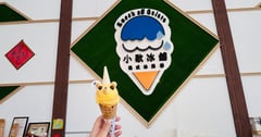 [台南美食] 南化小歇冰舖簡餐咖啡廳｜藏身南化的文青冰店，必吃生肖雞蛋糕與季節限定義式冰淇淋