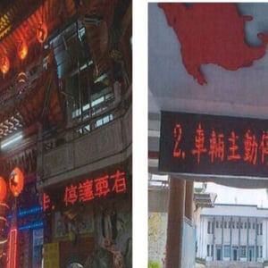 嘉市警局第二分局長竹所