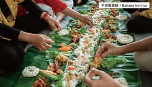 刀叉湯匙NO！印度人為何鍾愛用「手」吃飯？