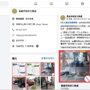 嘉義市政府工務處