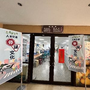 建設處
