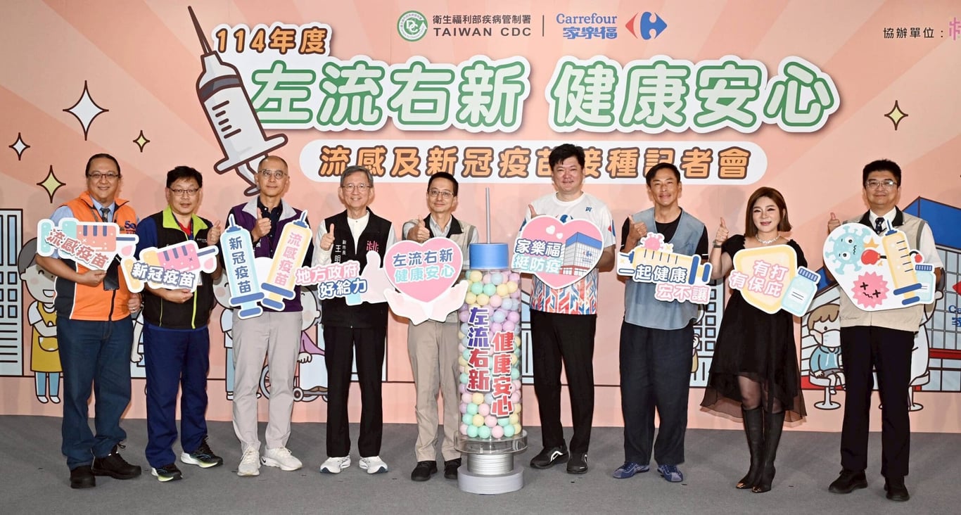 公費流感與新冠疫苗齊開打　疾管署攜家樂福全台設站　籲民眾儘速接種