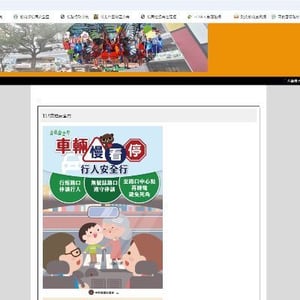 三峽區介壽國小