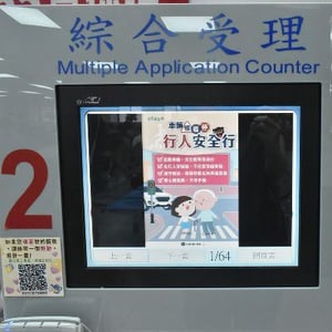 新北市三重戶政事務所