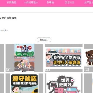 大美國小