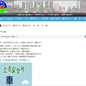 萬榮鄉見晴國小