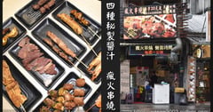 基隆安樂市場美食推薦 | 瘋火串燒 四種秘製醬汁，吃過就回不去了 最低一串NT$20的類居酒屋