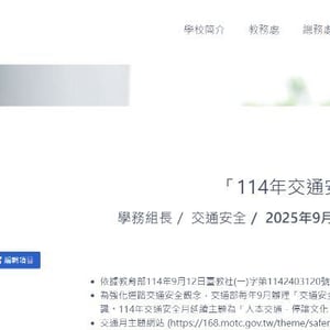 ※基隆市八堵國小