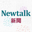 新頭殼
