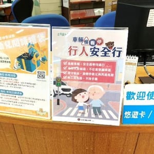 新北市圖三芝分館