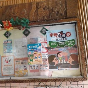 新光國小