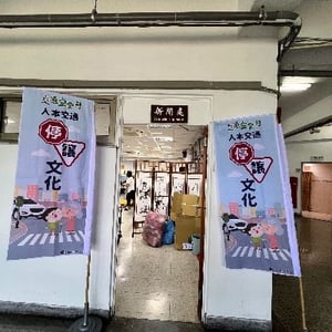 新聞處