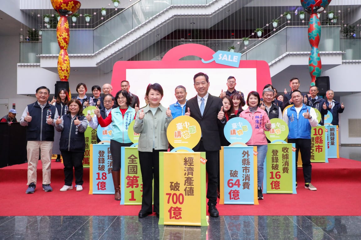 地方經濟治理新課題？  台中購物節全球化勝利