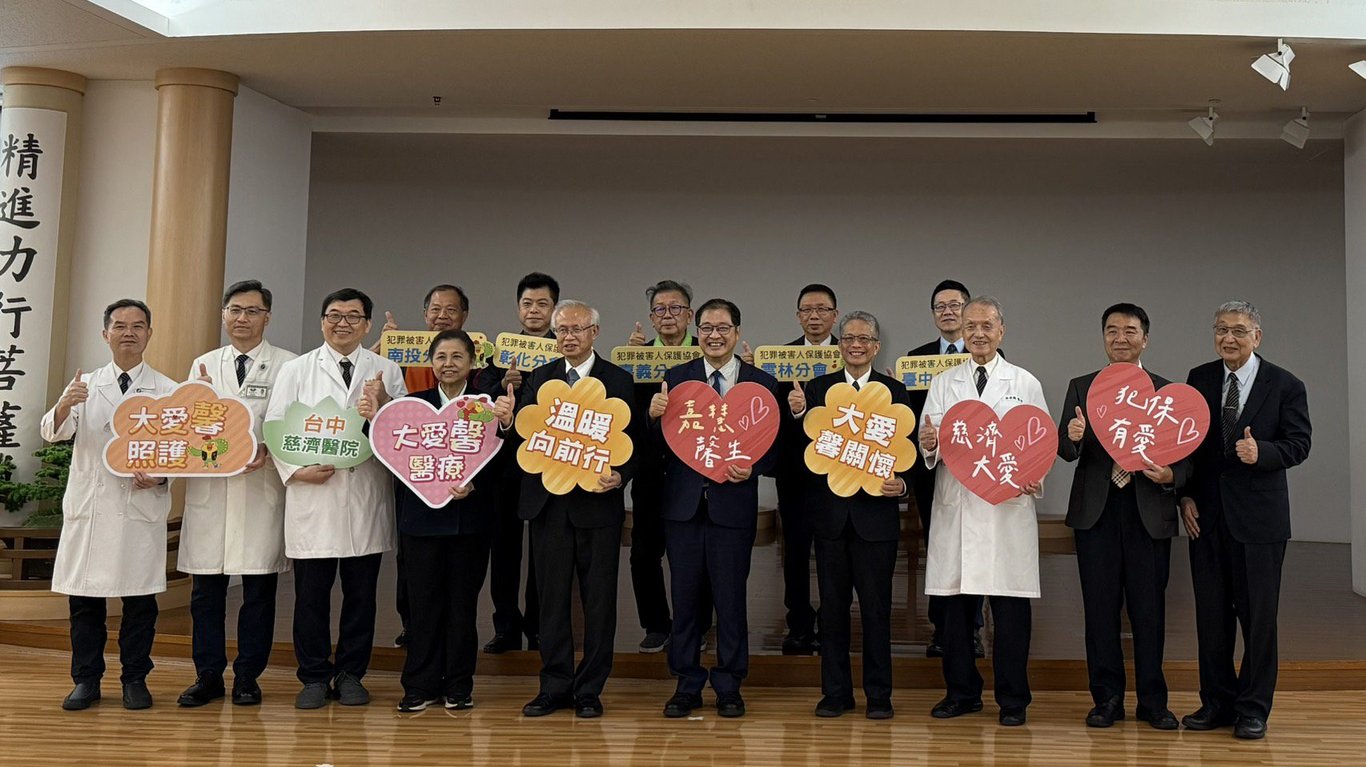 中市府、犯保協會與慈濟攜手　提供重傷被害人醫療照護與人文關懷