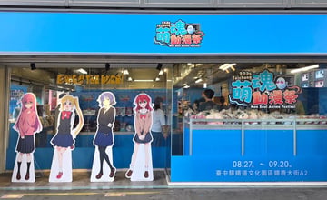 動漫迷8月9月有去處了！「萌魂動漫祭」20＋ IP 周邊一次逛，展場打卡區也太好拍