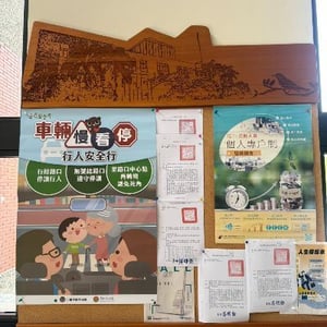 新竹縣議會