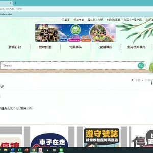 雲林縣二崙鄉三和國民小學
