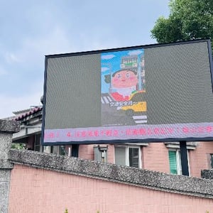 嘉義縣立梅山國中