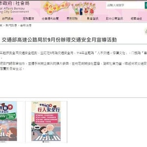 臺中市政府社會局