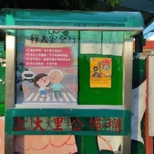 桃園市觀音區公所