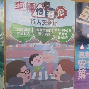 桃園市政府教育局