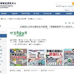 財政資訊中心