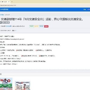 彰化縣太平國小