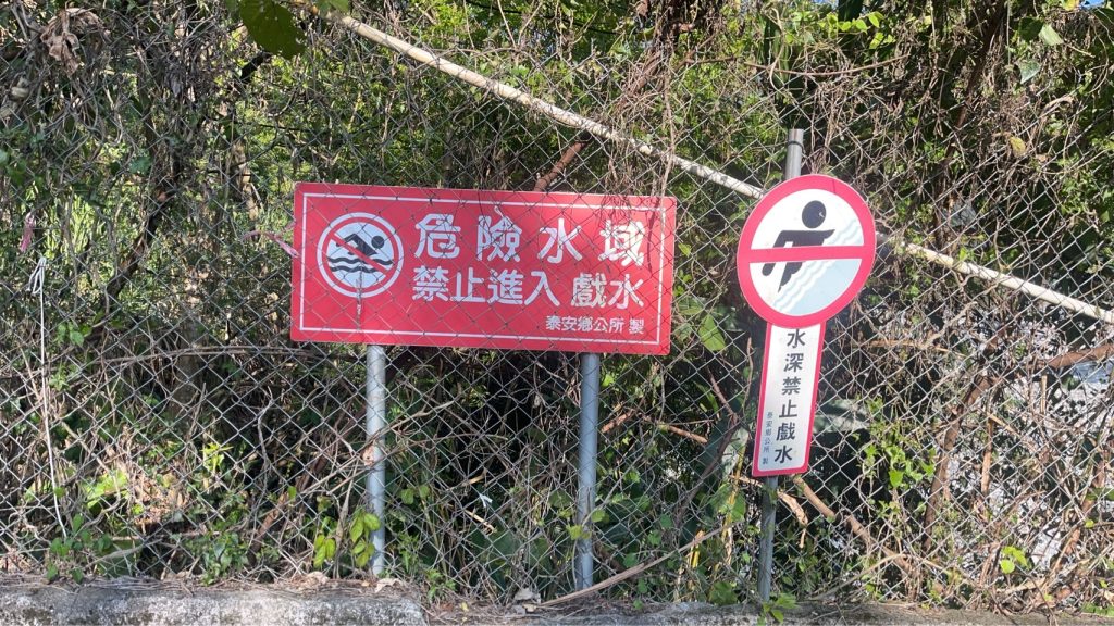 網傳泰安野溪溫泉秘境為危險水域 警方勸導勿前往