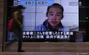 日人質後藤遭斬首   然後呢？