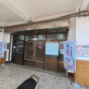 竹山鎮社寮社區發展協會