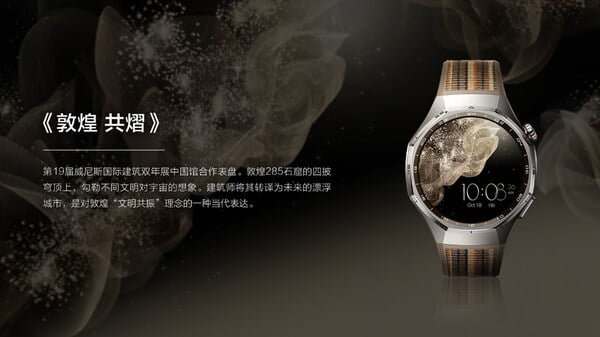 華為 WATCH GT 6 系列首發威尼斯雙年展專屬表盤，腕上藝術與科技的完美交匯