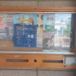 新竹縣新豐鄉公所