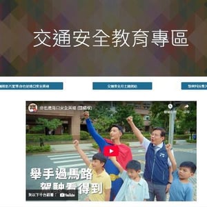 新北市新店區中正國民小學