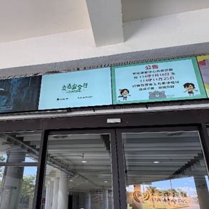 觀光署西拉雅管理處