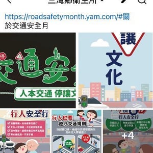 三灣鄉衛生所