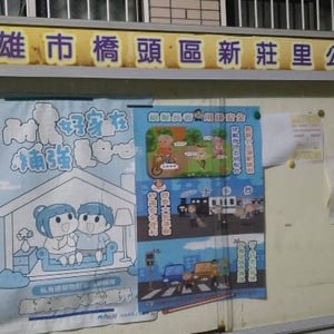 高雄市政府警察局交通大隊