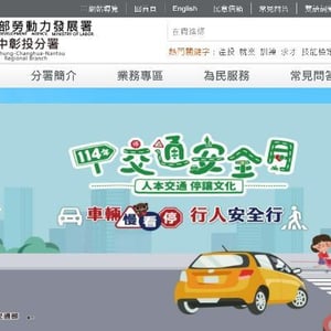 勞發署/中彰投分署