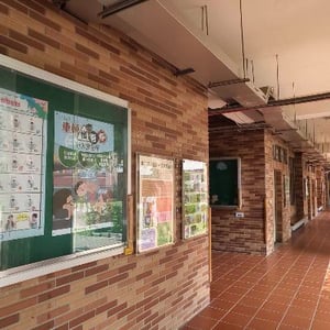 新竹縣竹北市中正國民小學