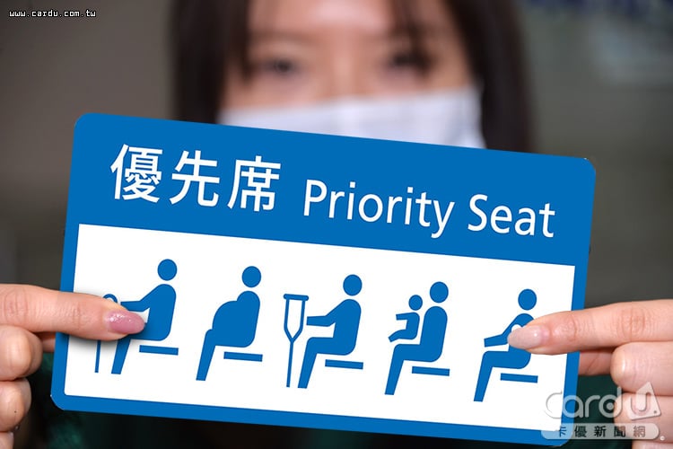 博愛座變更為優先席　統一圖示年底前完成