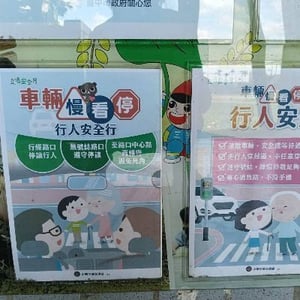 大安區三光國小