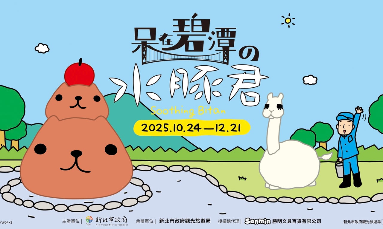  12米日本超萌水豚君 10/24碧潭亮相 