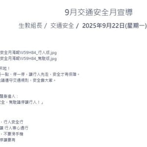 深美國民小學
