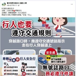 臺中市西屯區大仁國民小學
