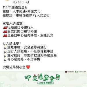 雲林縣警察局虎尾分局
