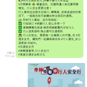 高雄市政府衛生局