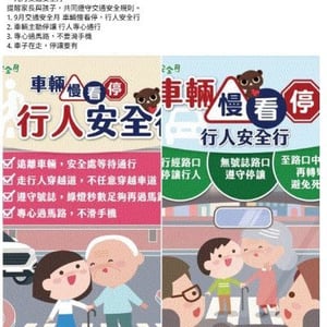 臺中市后里區月眉國民小學