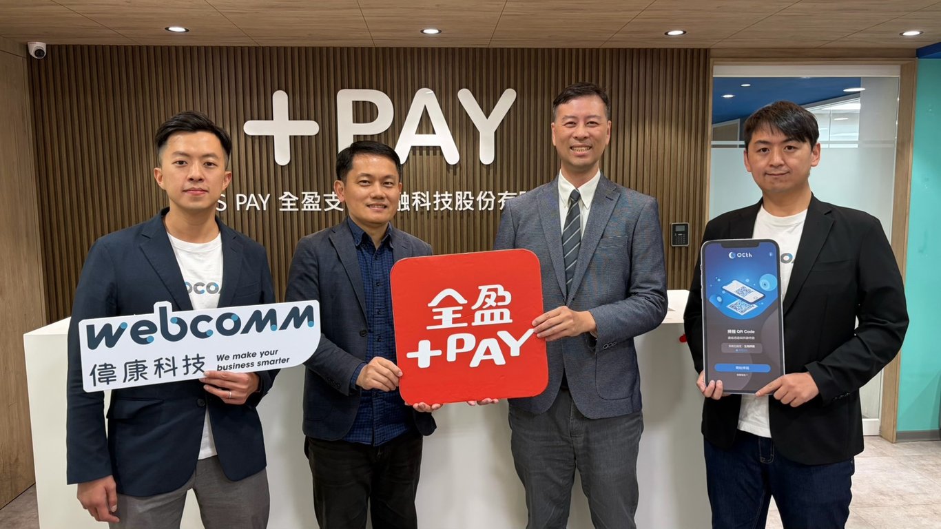 全盈支付啟用偉康科技OETH 無密碼強認證電支合規全面升級強化資安韌性| 蕃新聞