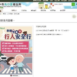 臺中市烏日區衛生所