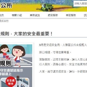 大雅區公所