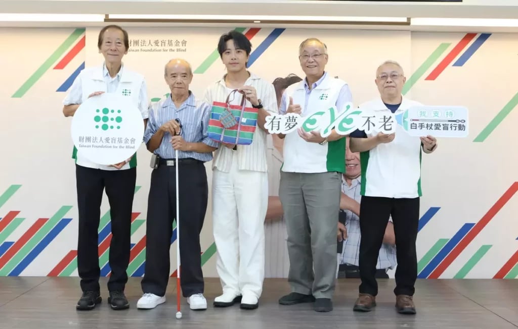 愛盲基金會2025白手杖愛盲行動公益記者會 有夢EYE不老！謝坤達代言白手杖愛盲行動 籲全民一起當「愛盲超人」